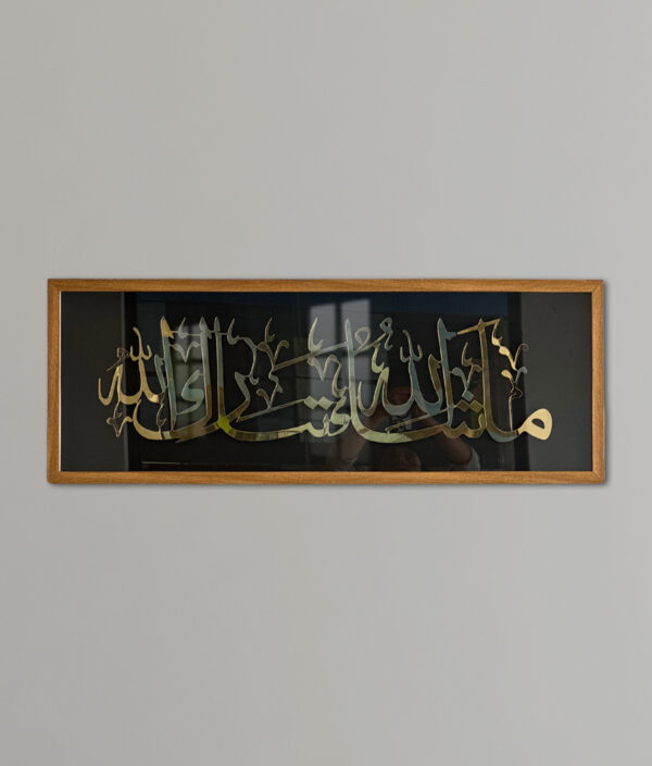 Mashallah Tabarakallah Calligraphy