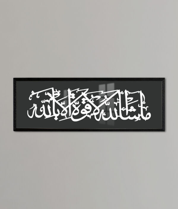 Mashallah Tabarakallah Calligraphy