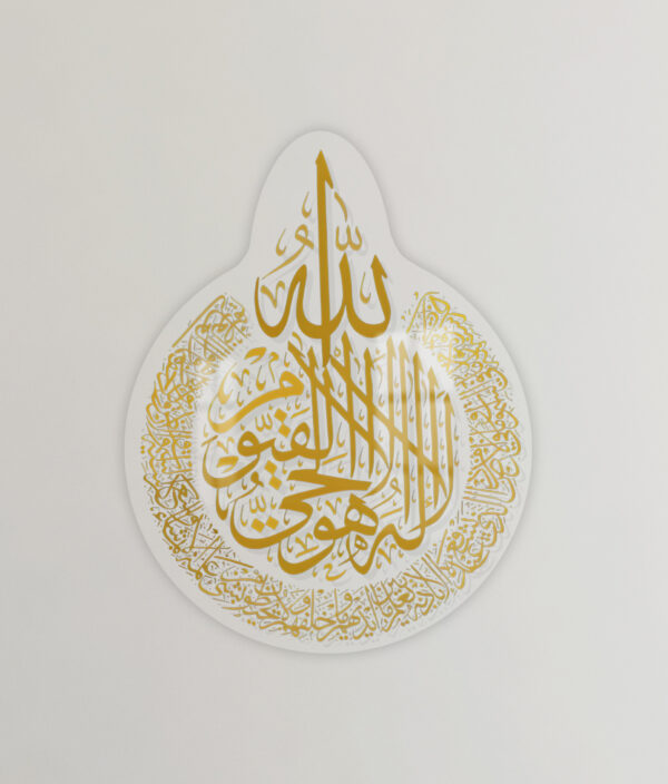 Ayathulkursi Calligraphy