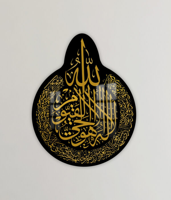 Ayathulkursi Calligraphy | Black
