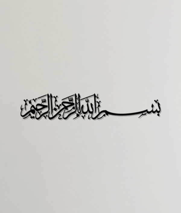 Bismi Calligraphy Wall Decor | Black