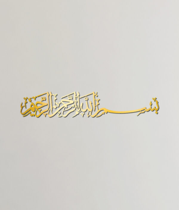 Bismi Calligraphy Wall Decor | Gold