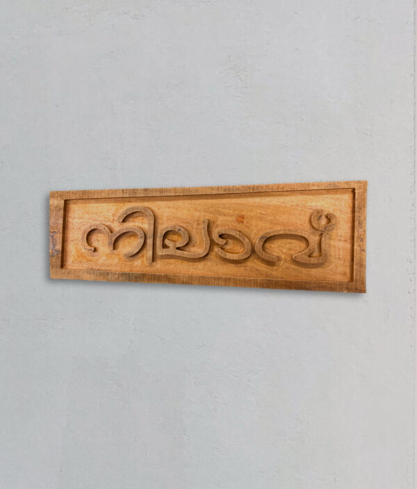 wooden name board 1